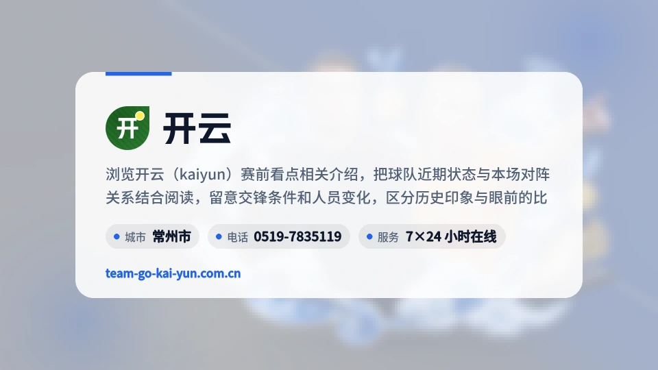 开云介绍