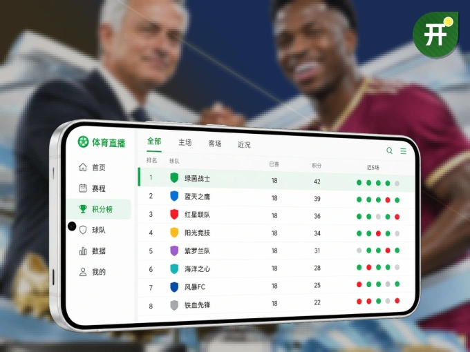 开云 APP，赛事实时更新更方便